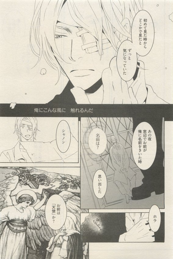 麗人 2015-05 - Page 445