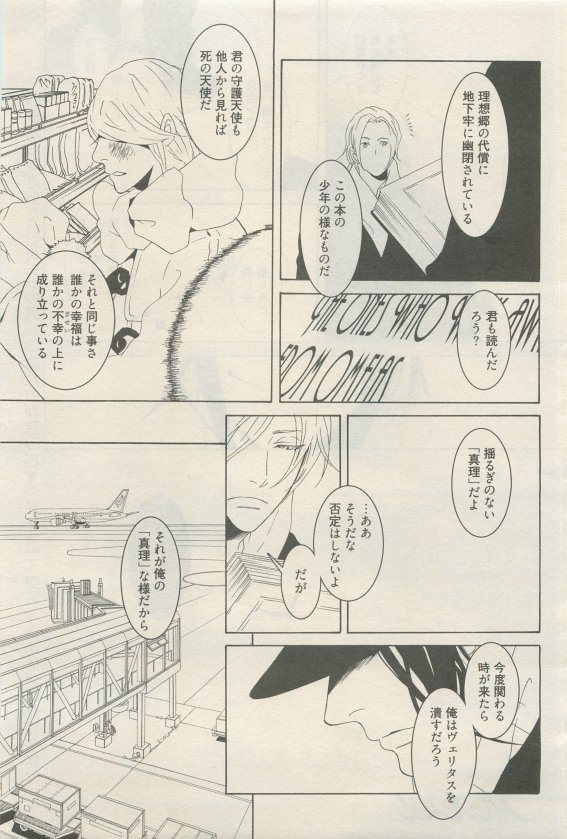 麗人 2015-05 - Page 453