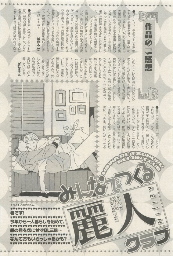 麗人 2015-05 - Page 455