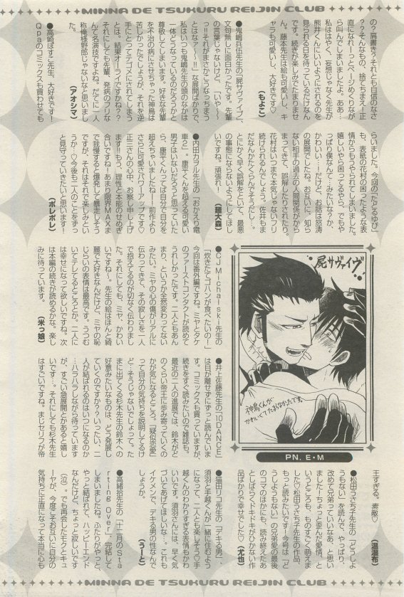 麗人 2015-05 - Page 456