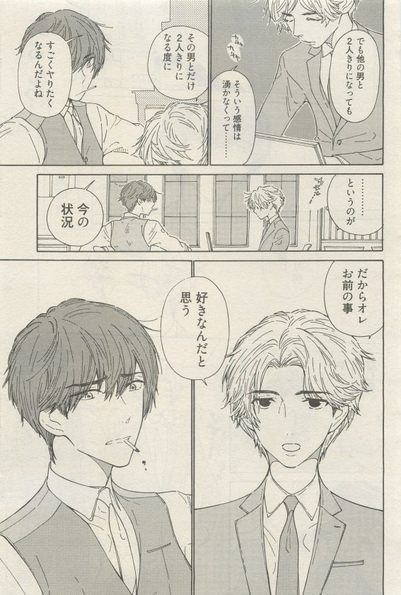 麗人 2015-05 - Page 47