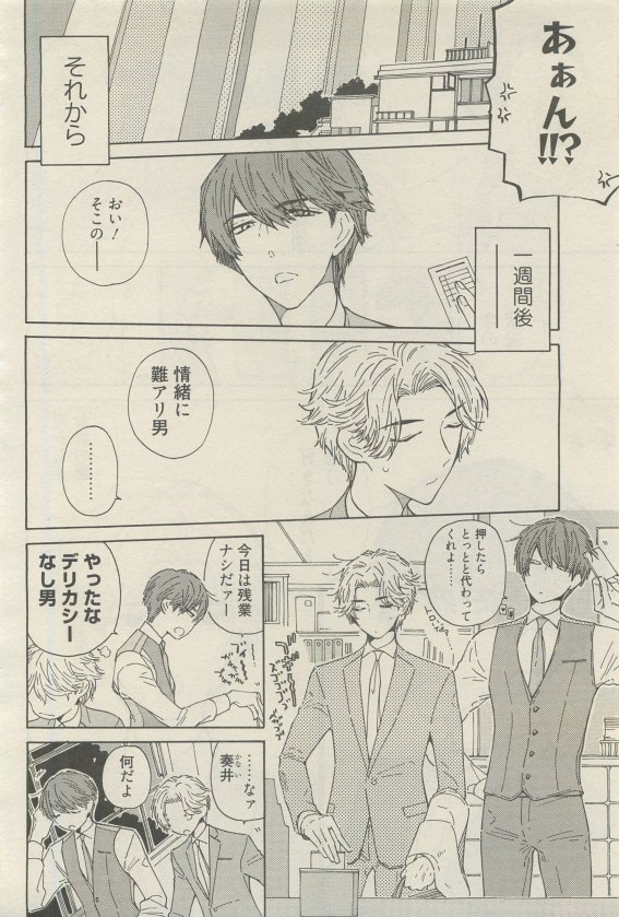 麗人 2015-05 - Page 48