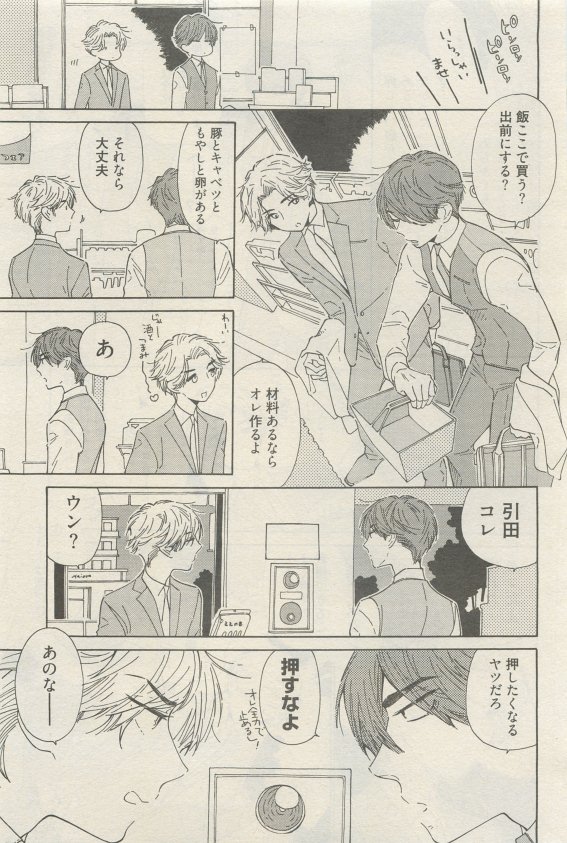 麗人 2015-05 - Page 51