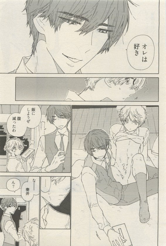 麗人 2015-05 - Page 63
