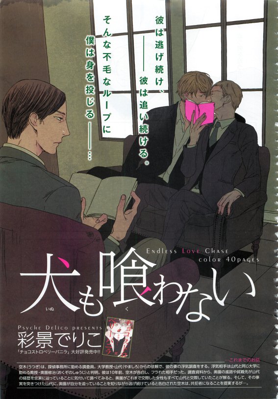 麗人 2015-05 - Page 69
