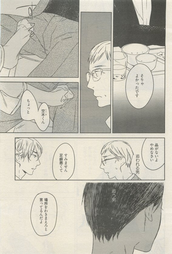 麗人 2015-05 - Page 73
