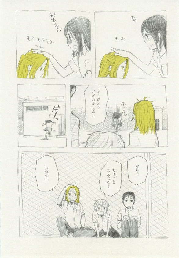 1月と7月 創刊号 2014-07 - Page 20