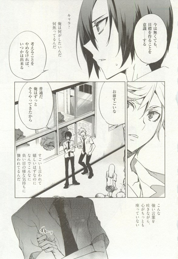 1月と7月 創刊号 2014-07 - Page 61