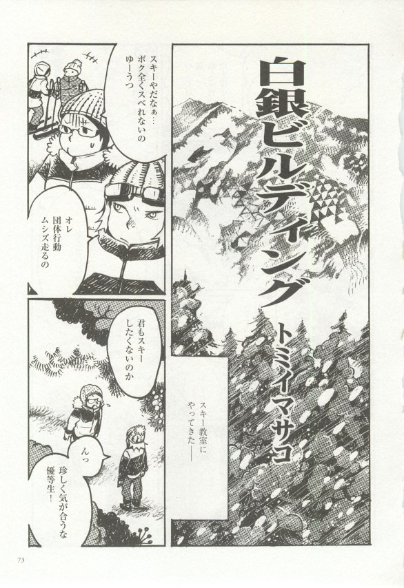 1月と7月 創刊号 2014-07 - Page 75