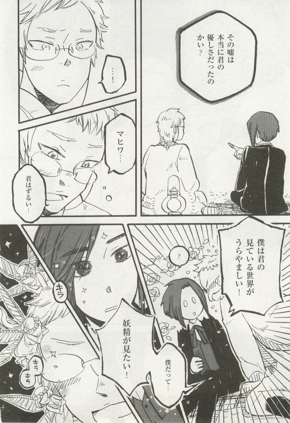 1月と7月 第2号 2015-01 - Page 103
