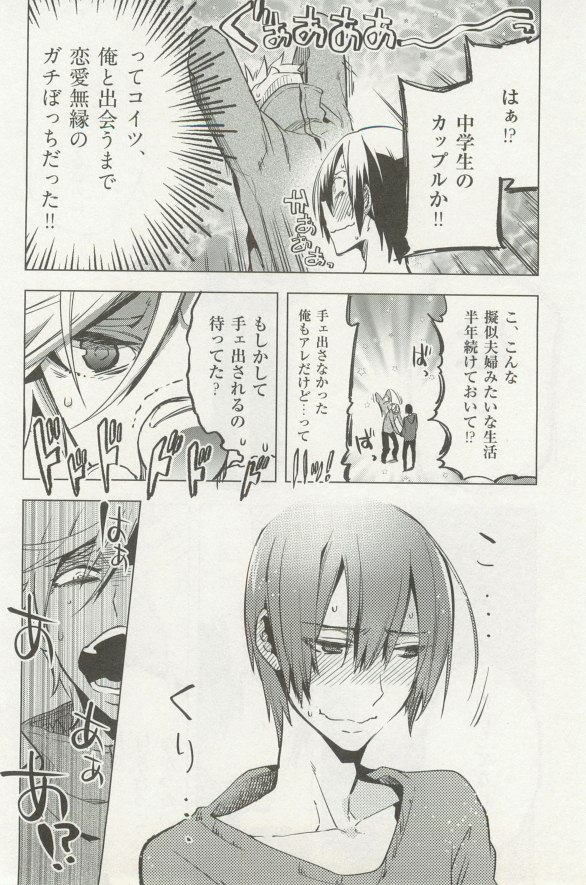 1月と7月 第2号 2015-01 - Page 62