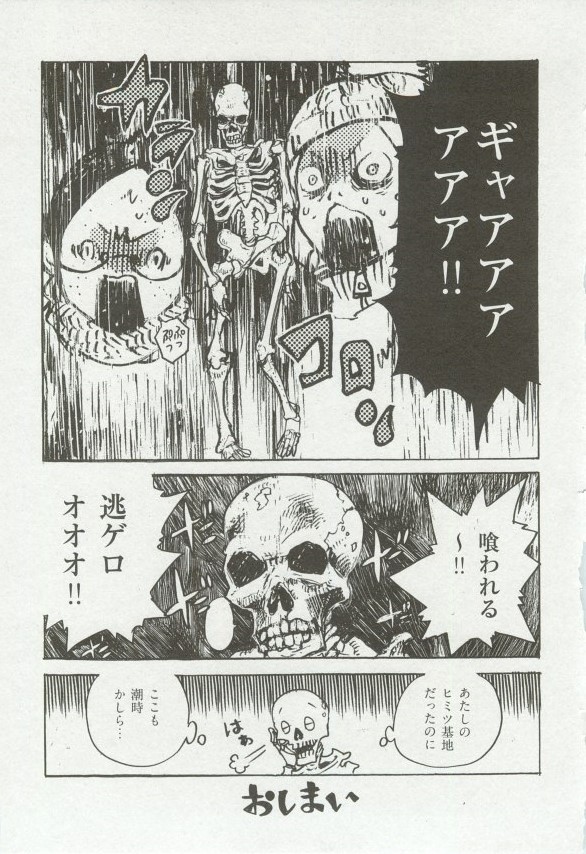 1月と7月 第2号 2015-01 - Page 73