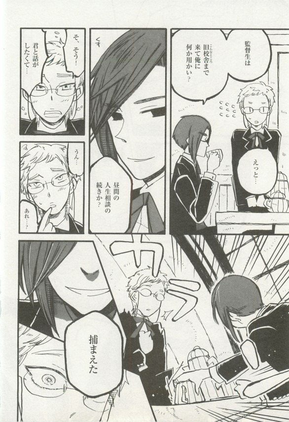 1月と7月 第2号 2015-01 - Page 93