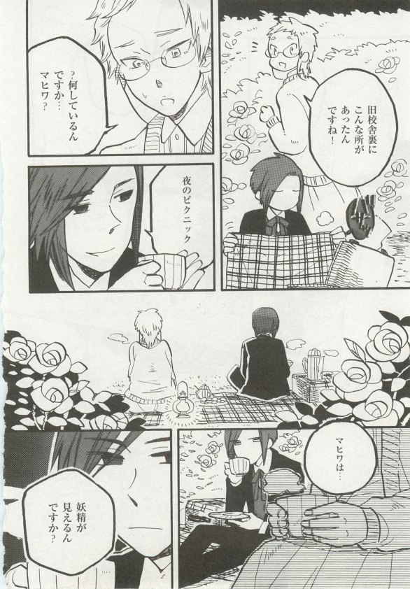 1月と7月 第2号 2015-01 - Page 99