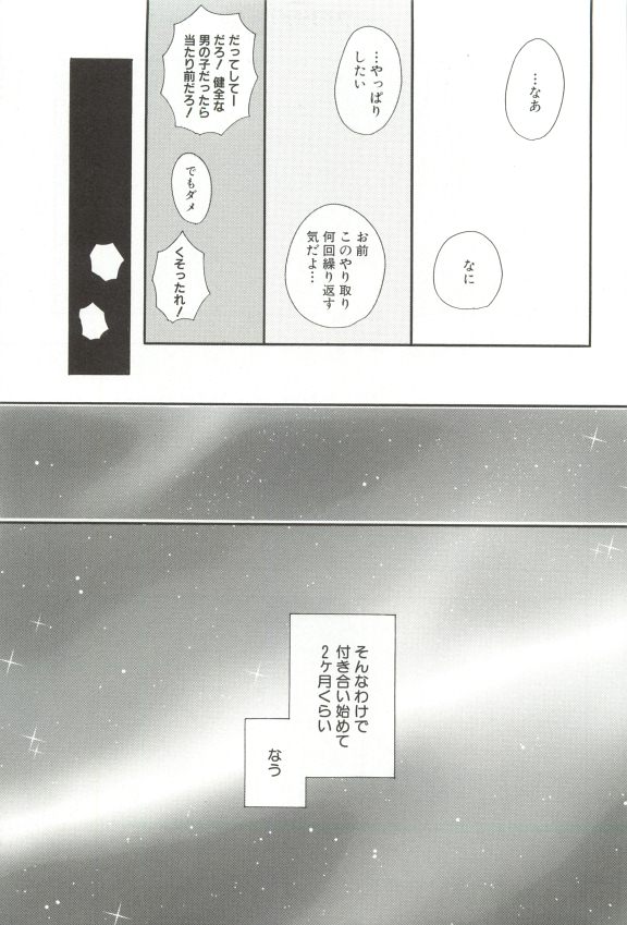 Cab Vol.36 - Page 10