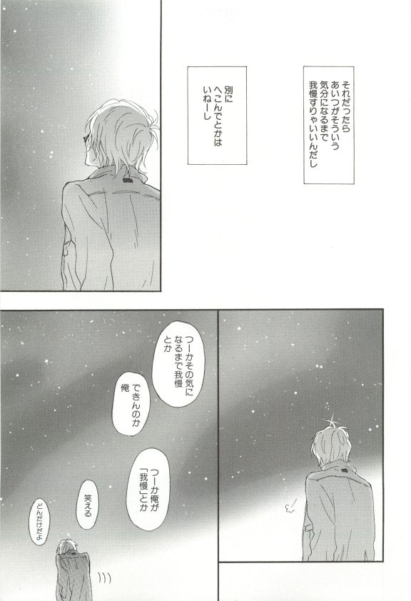 Cab Vol.36 - Page 20