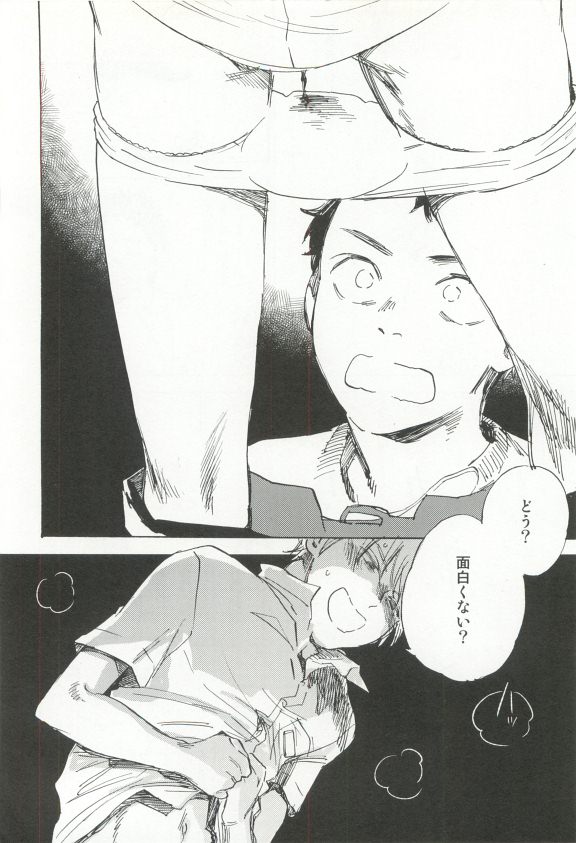 Cab Vol.36 - Page 255
