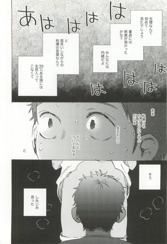 Cab Vol.36 - Page 257