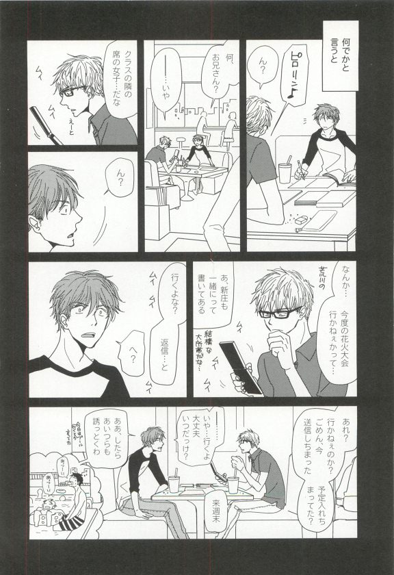 Cab Vol.36 - Page 261
