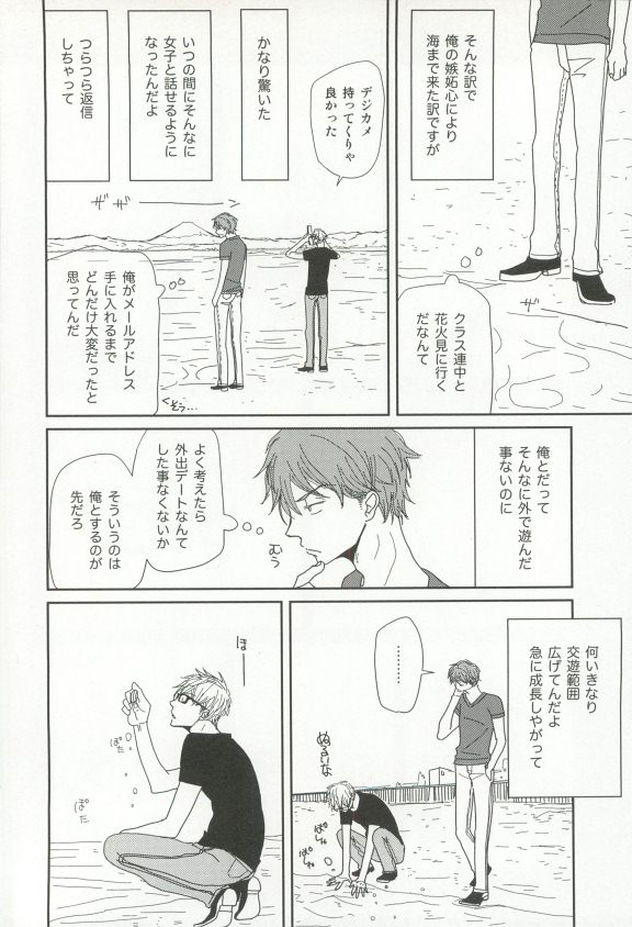 Cab Vol.36 - Page 263