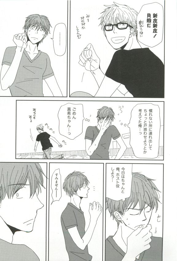 Cab Vol.36 - Page 264