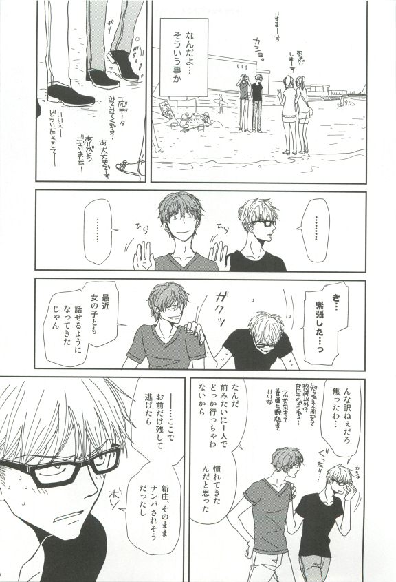Cab Vol.36 - Page 266