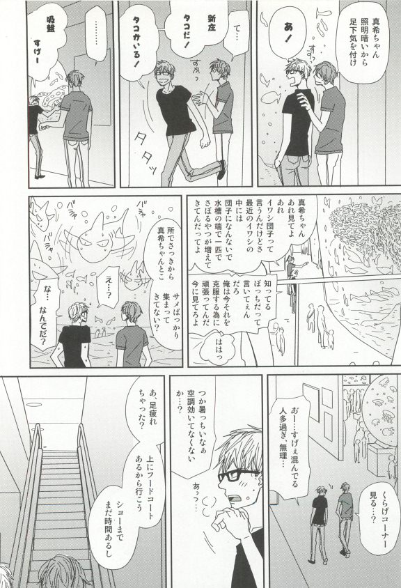Cab Vol.36 - Page 269