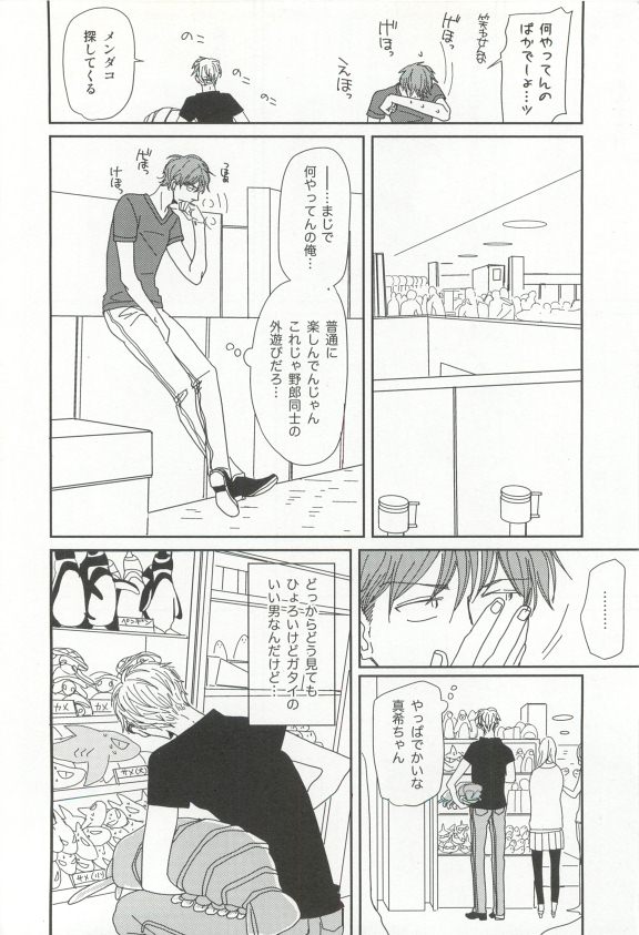 Cab Vol.36 - Page 271
