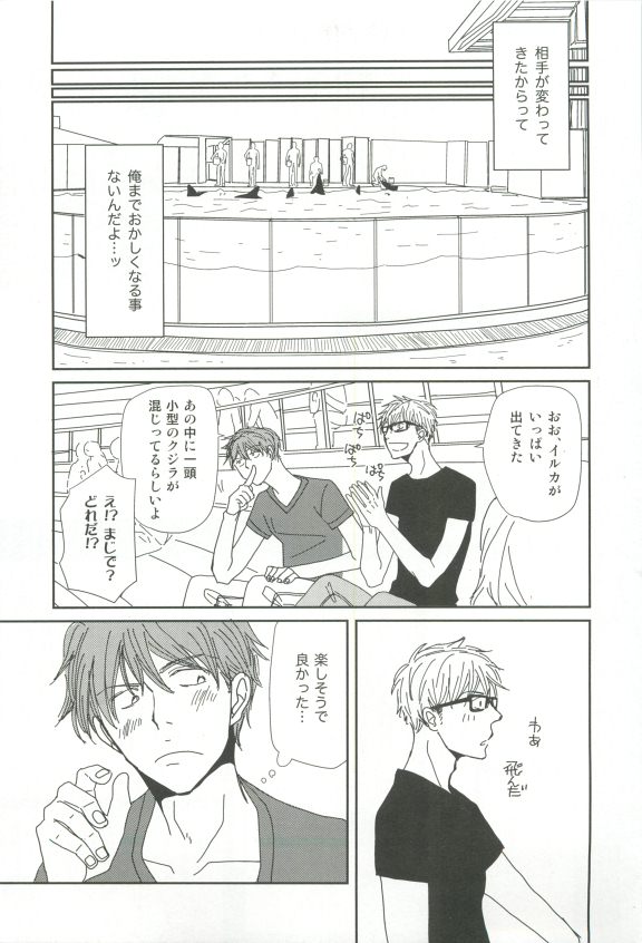 Cab Vol.36 - Page 274