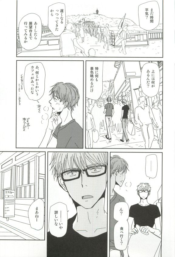 Cab Vol.36 - Page 280