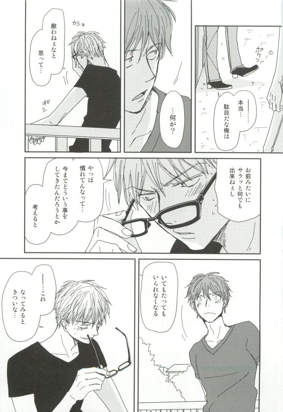 Cab Vol.36 - Page 282