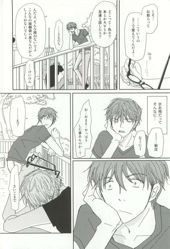Cab Vol.36 - Page 285