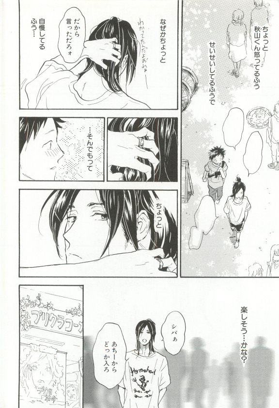 Cab Vol.36 - Page 291