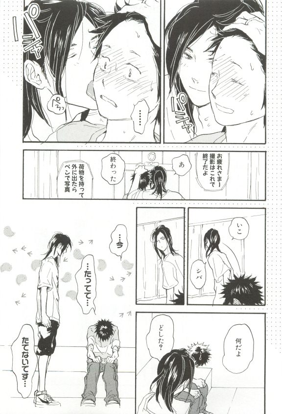 Cab Vol.36 - Page 294