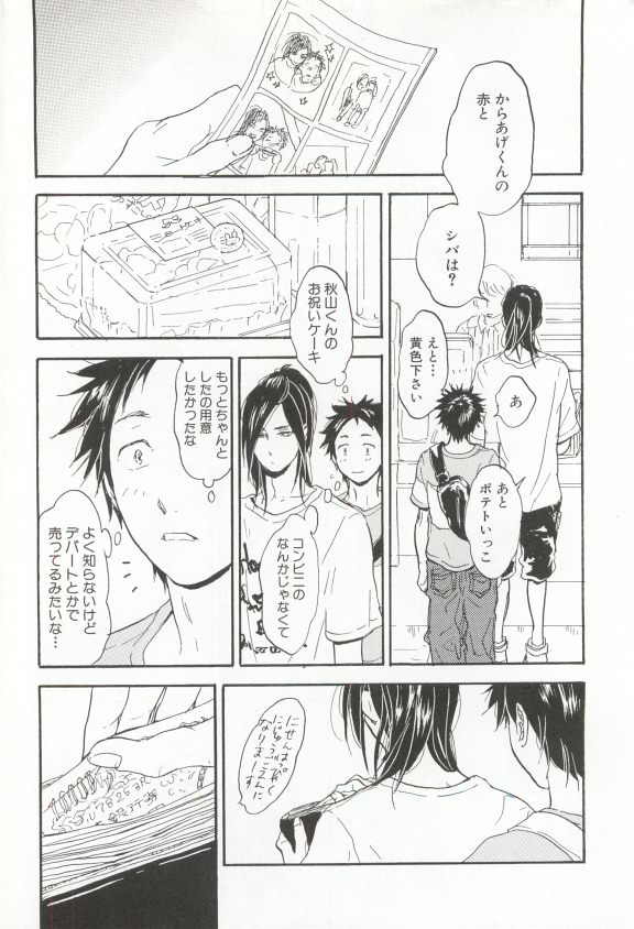 Cab Vol.36 - Page 295