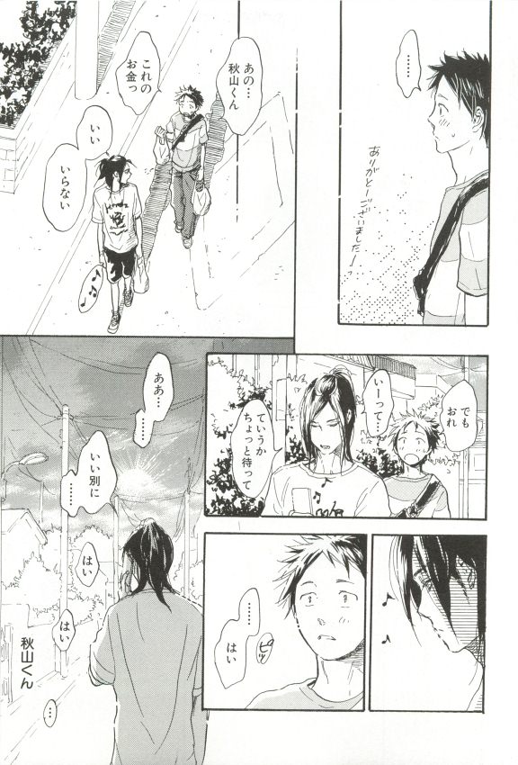 Cab Vol.36 - Page 296