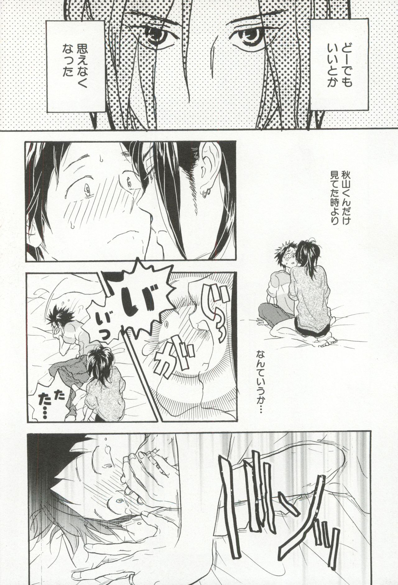 Cab Vol.36 - Page 303