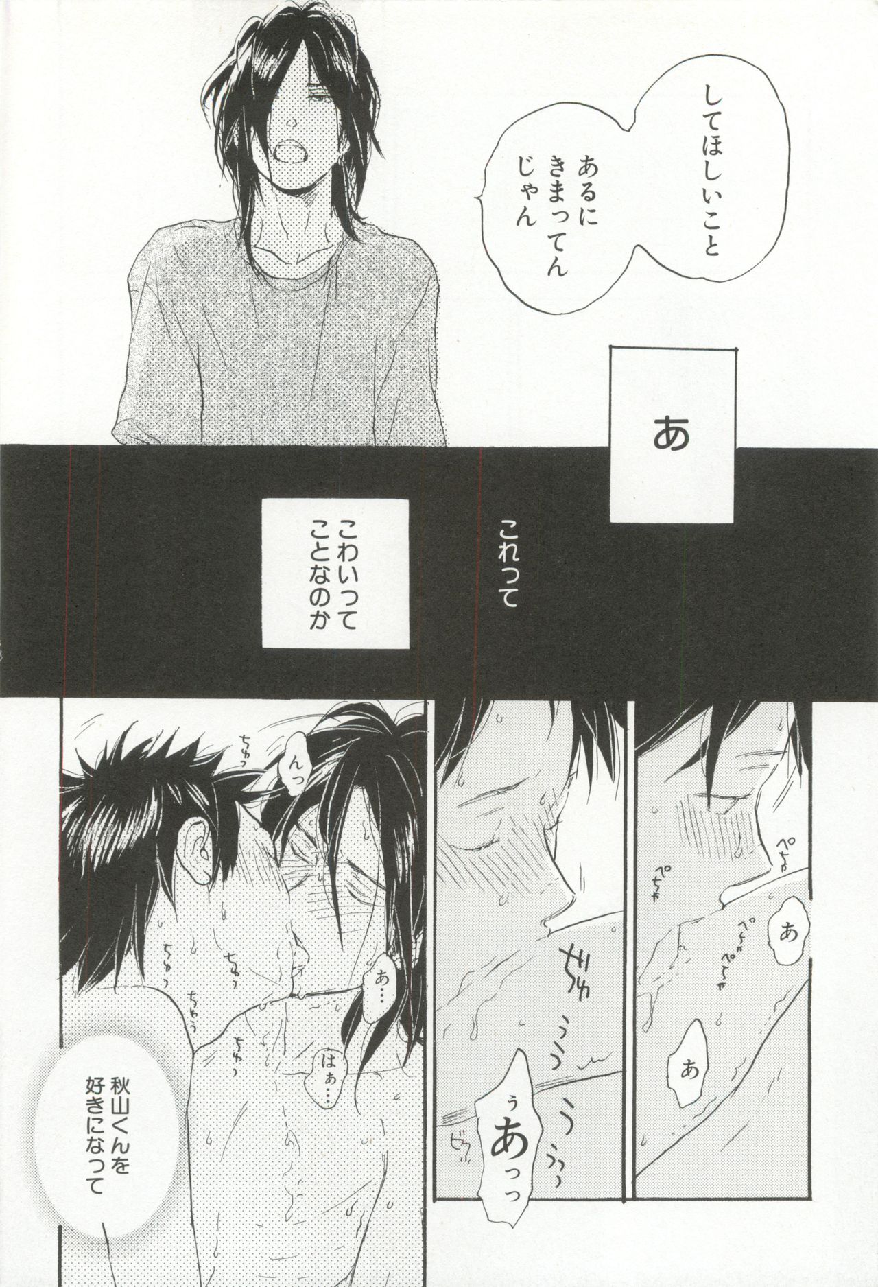 Cab Vol.36 - Page 305