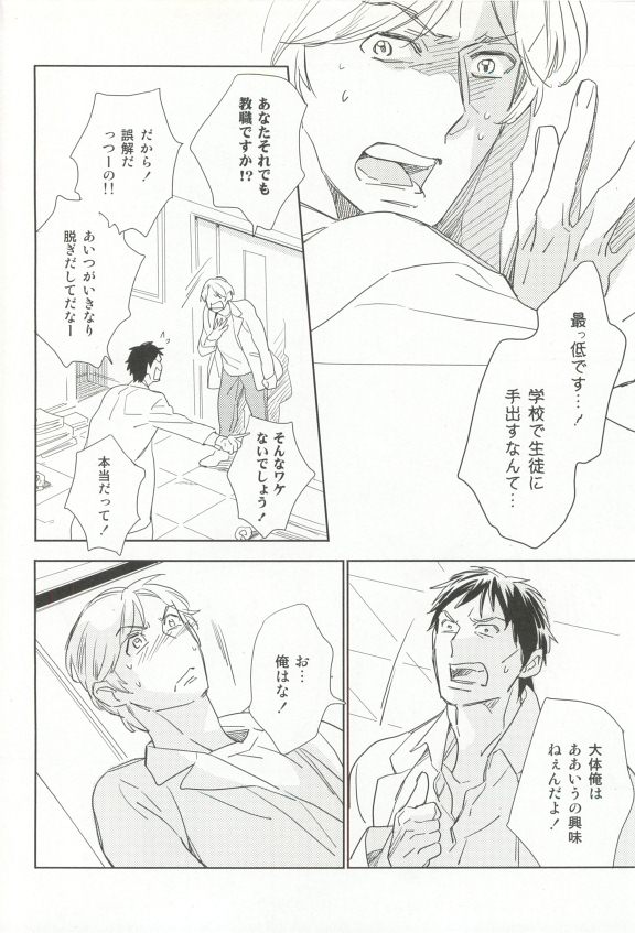 Cab Vol.36 - Page 37