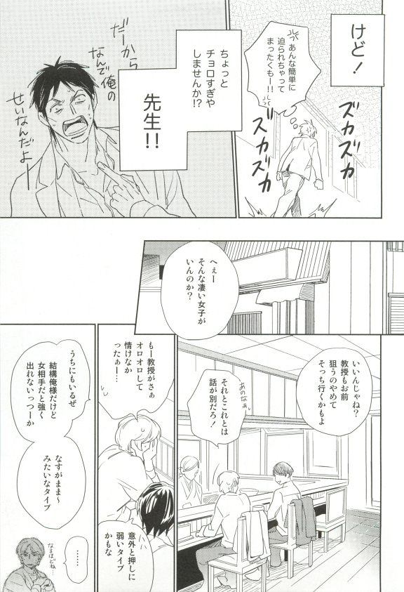 Cab Vol.36 - Page 40