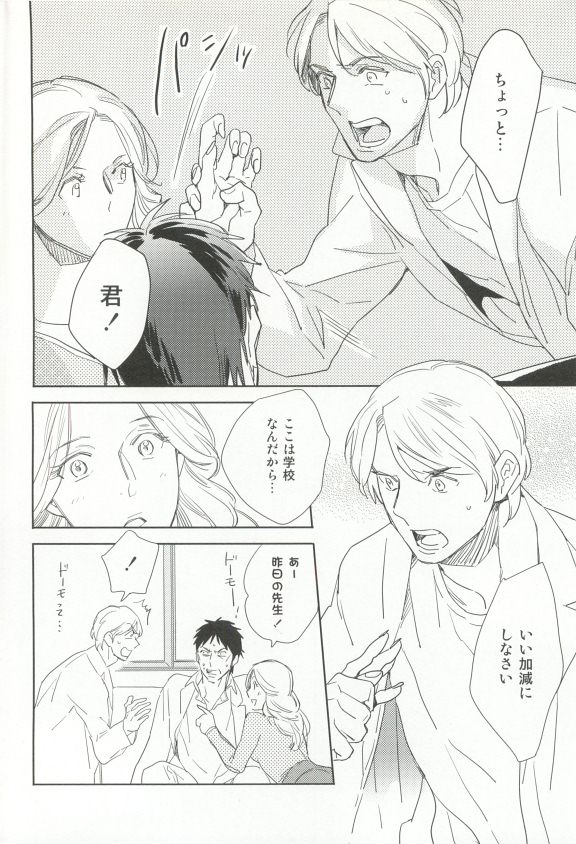 Cab Vol.36 - Page 43