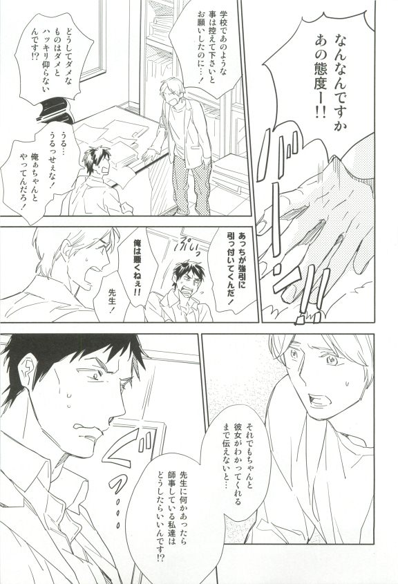 Cab Vol.36 - Page 46