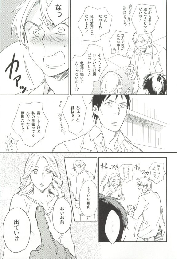 Cab Vol.36 - Page 50