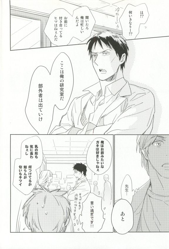 Cab Vol.36 - Page 51