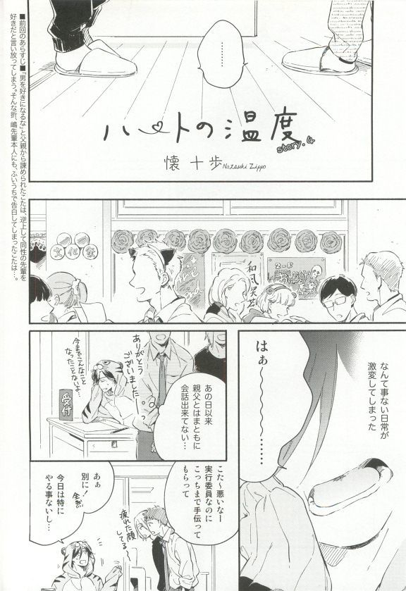 Cab Vol.36 - Page 61