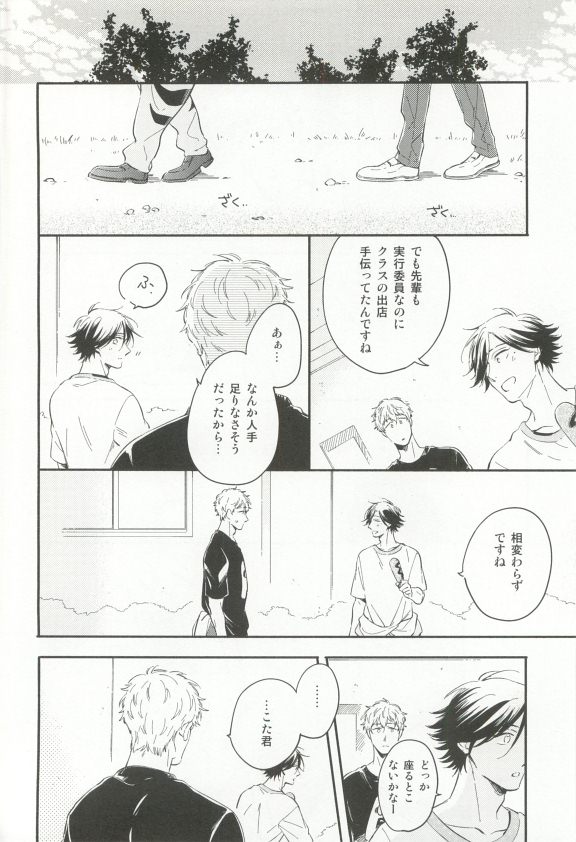 Cab Vol.36 - Page 67