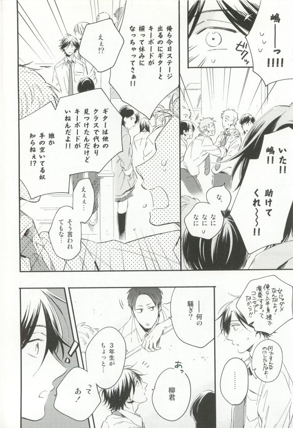 Cab Vol.36 - Page 71