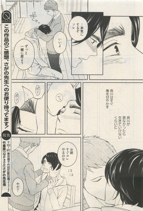 Qpano Vol.1 - Page 29