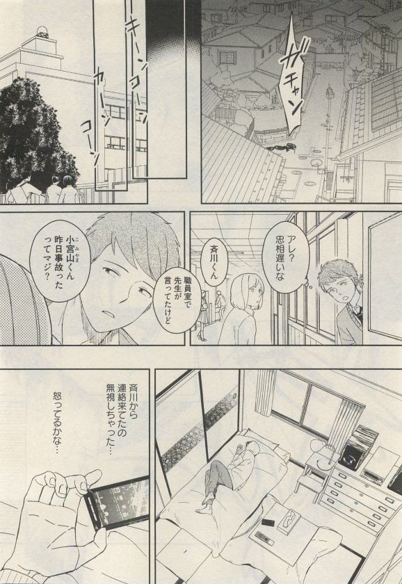 Qpano Vol.1 - Page 32