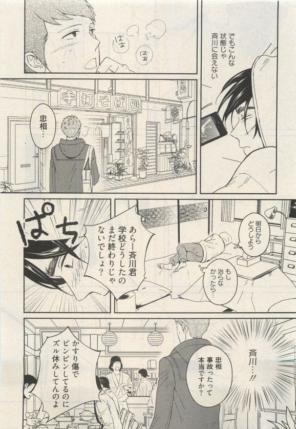 Qpano Vol.1 - Page 33